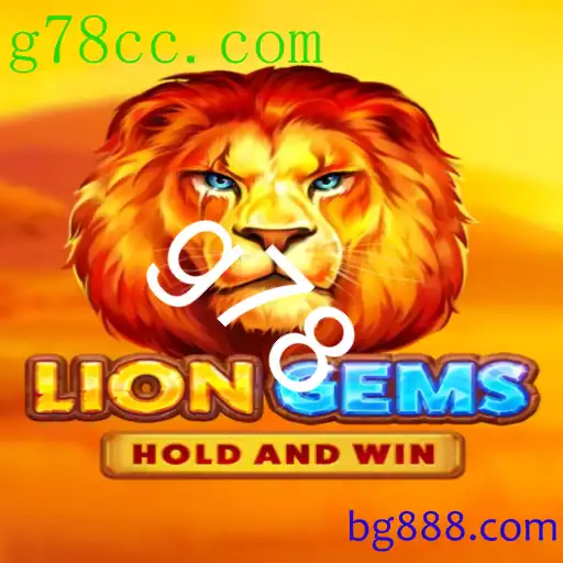 LionGems